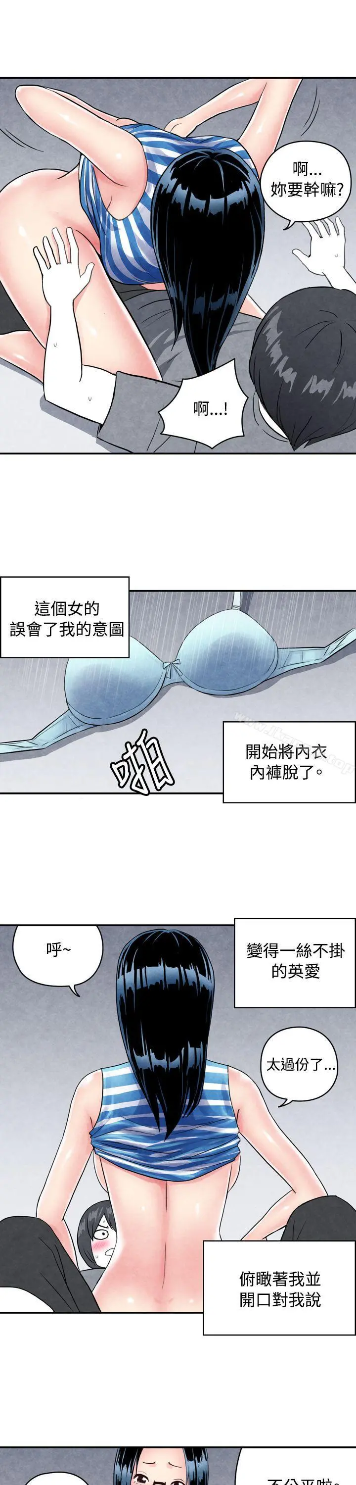 生物学的女性攻略法 CASE01-2.头脑聪明的男性 第4页