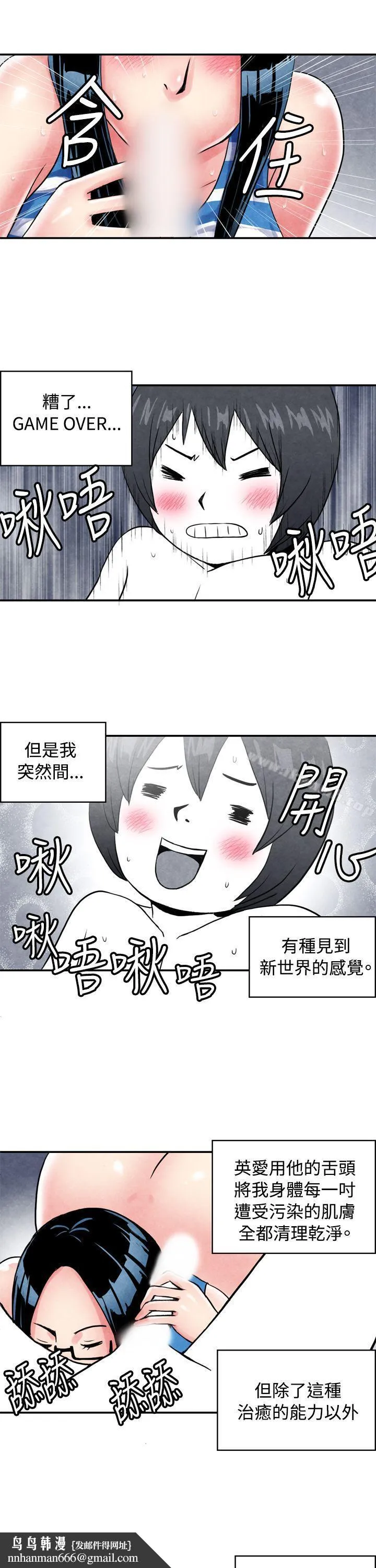生物学的女性攻略法 CASE01-2.头脑聪明的男性 第10页