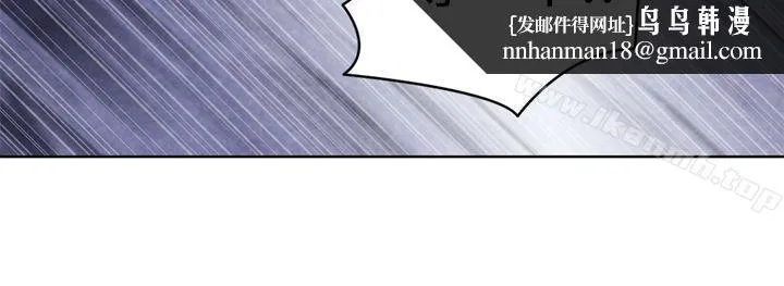 生物学的女性攻略法 CASE16-2.擦屁股之神 第6页