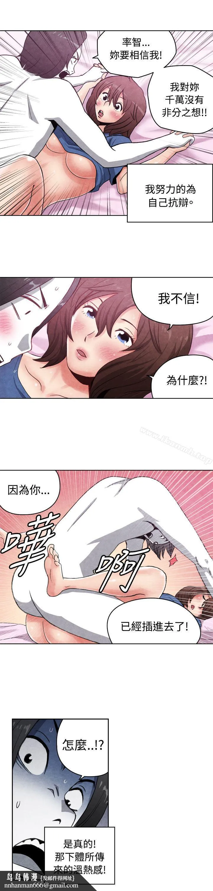 生物学的女性攻略法 CASE16-2.擦屁股之神 第7页