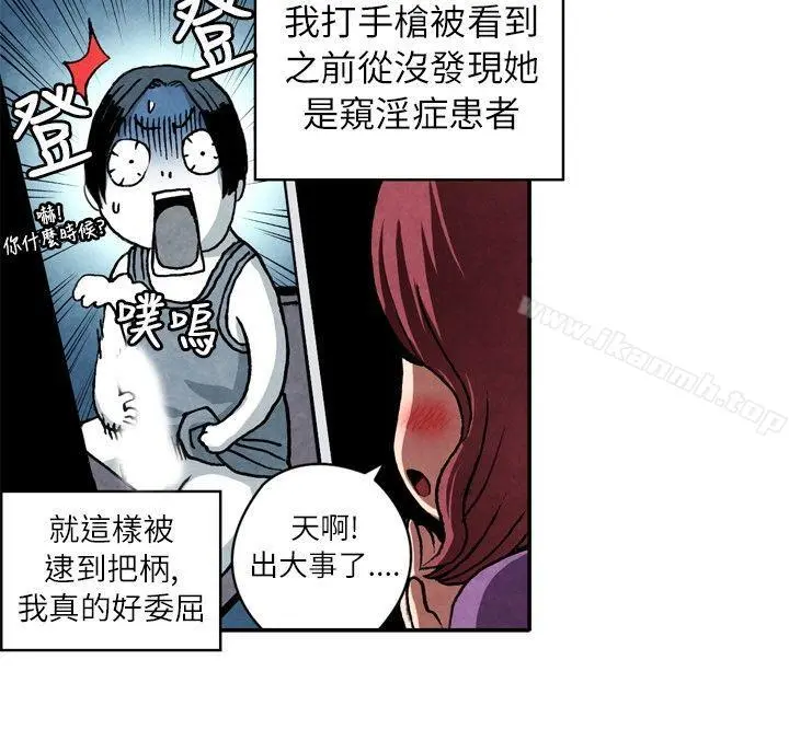生物学的女性攻略法 CASE06-1.色情狂&窥淫症少女 第4页