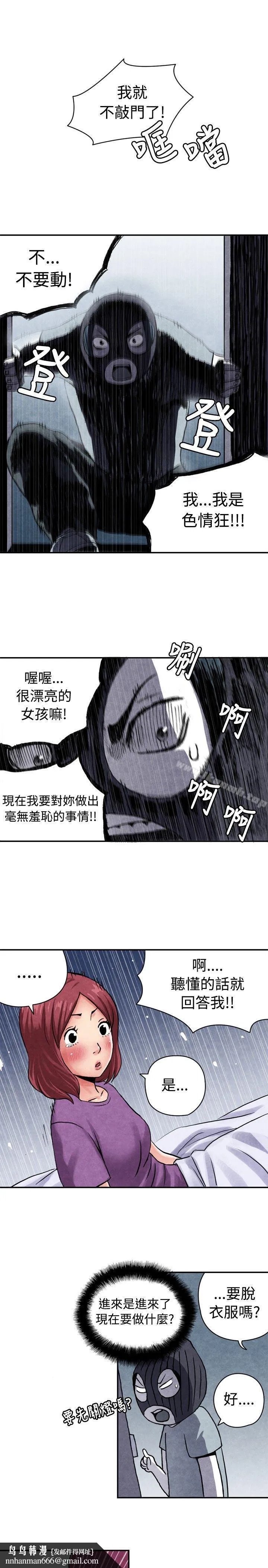 生物学的女性攻略法 CASE06-1.色情狂&窥淫症少女 第9页