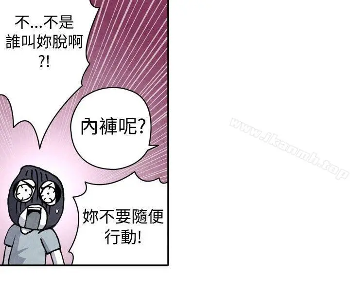 生物学的女性攻略法 CASE06-1.色情狂&窥淫症少女 第10页