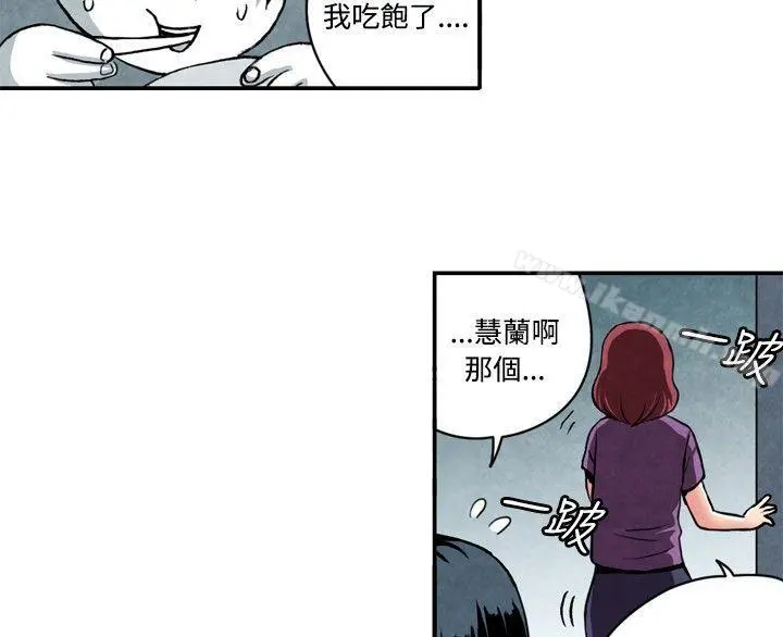 生物学的女性攻略法 CASE06-1.色情狂&窥淫症少女 第6页
