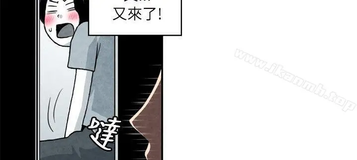 生物学的女性攻略法 CASE06-1.色情狂&窥淫症少女 第2页
