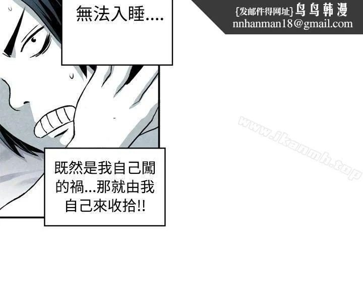 生物学的女性攻略法 CASE06-1.色情狂&窥淫症少女 第8页