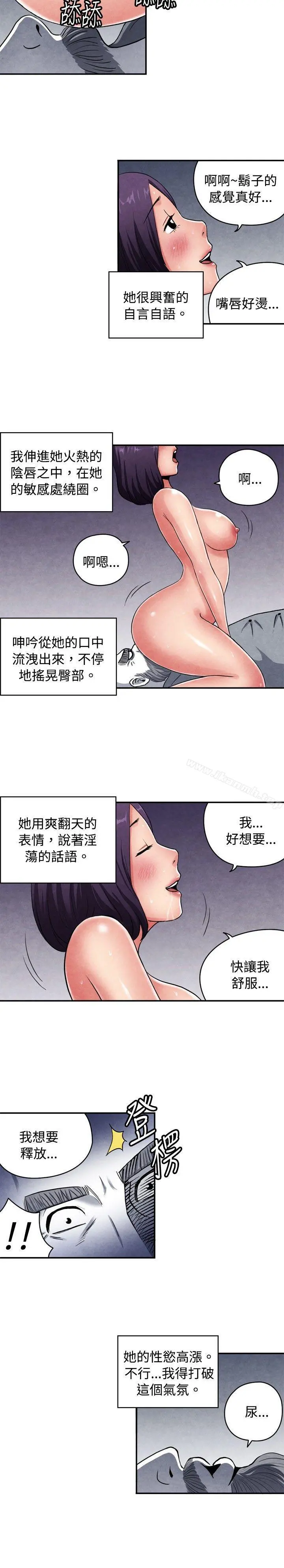 生物学的女性攻略法 CASE09-3.让我眩目的看护 第2页