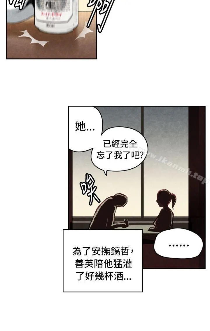 生物学的女性攻略法 CASE20-1.成为有梦想的男人吧 第9页