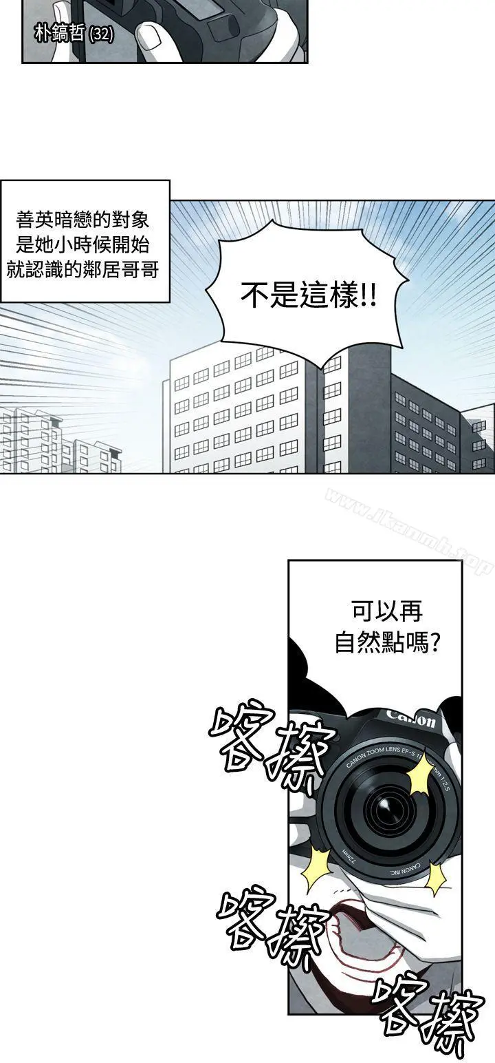 生物学的女性攻略法 CASE20-1.成为有梦想的男人吧 第3页