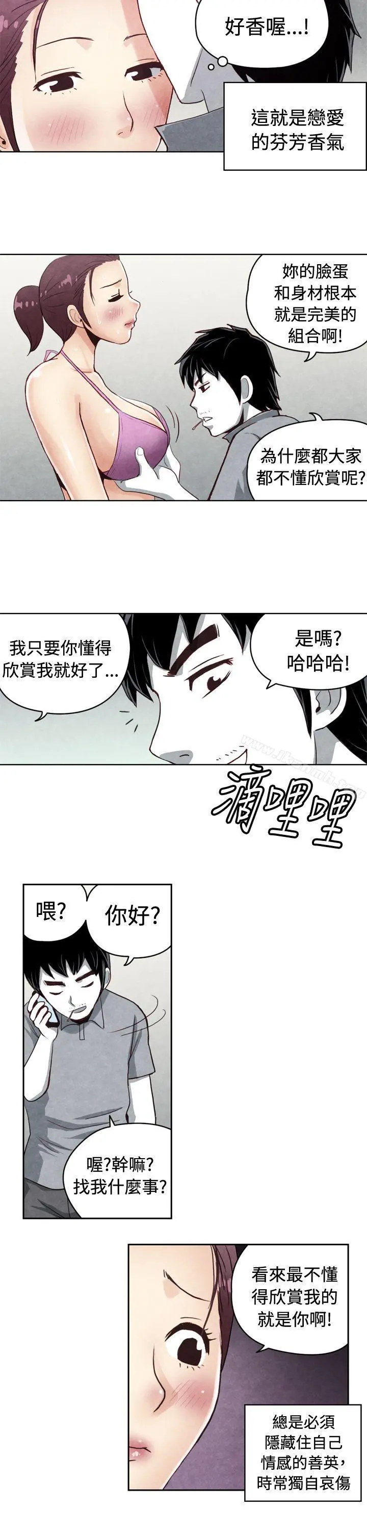 生物学的女性攻略法 CASE20-1.成为有梦想的男人吧 第5页