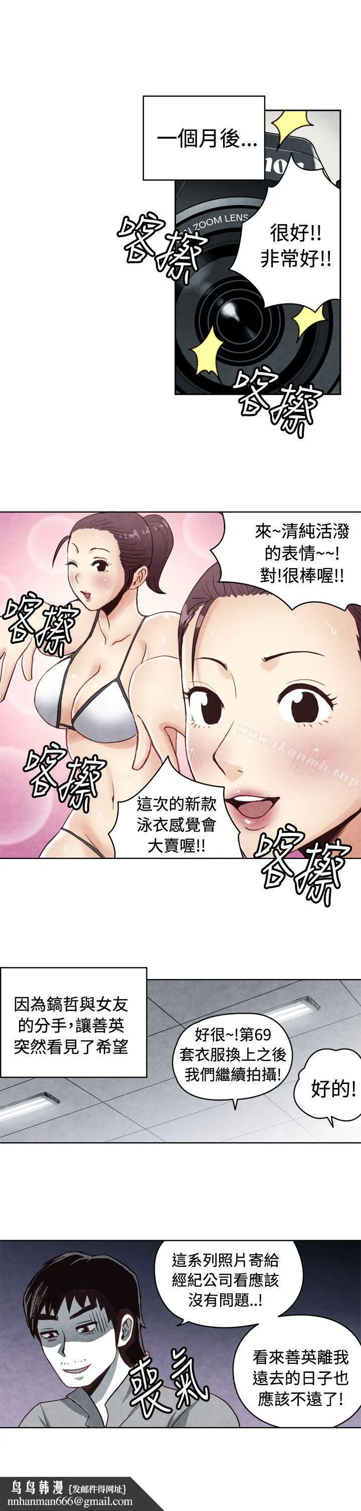 生物学的女性攻略法 CASE20-1.成为有梦想的男人吧 第7页