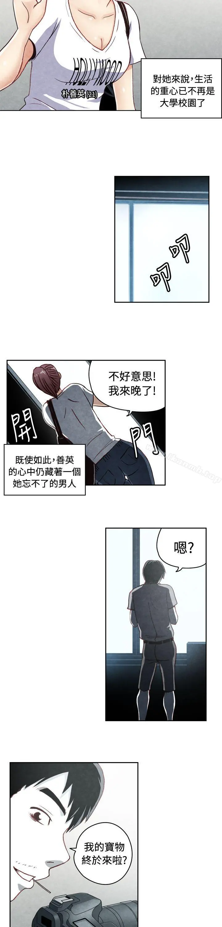 生物学的女性攻略法 CASE20-1.成为有梦想的男人吧 第2页