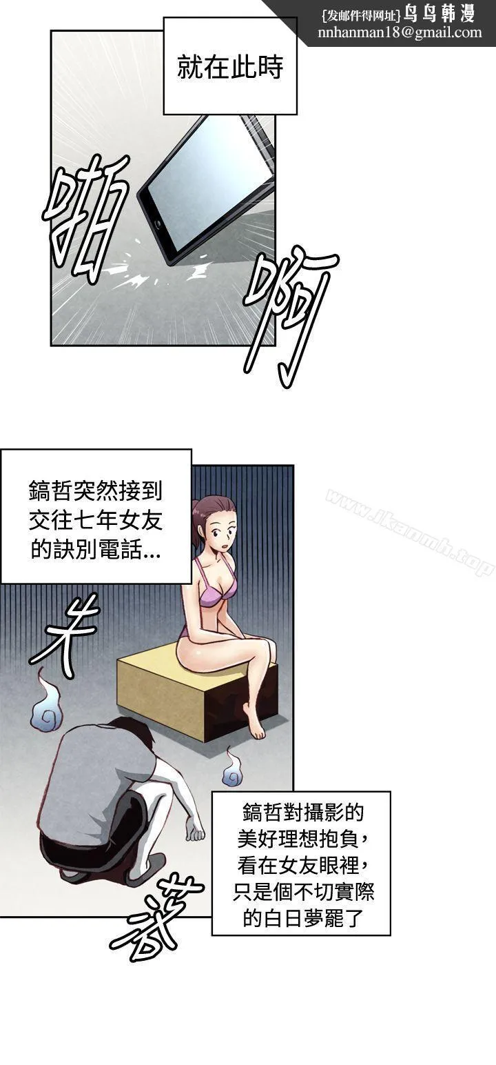 生物学的女性攻略法 CASE20-1.成为有梦想的男人吧 第6页