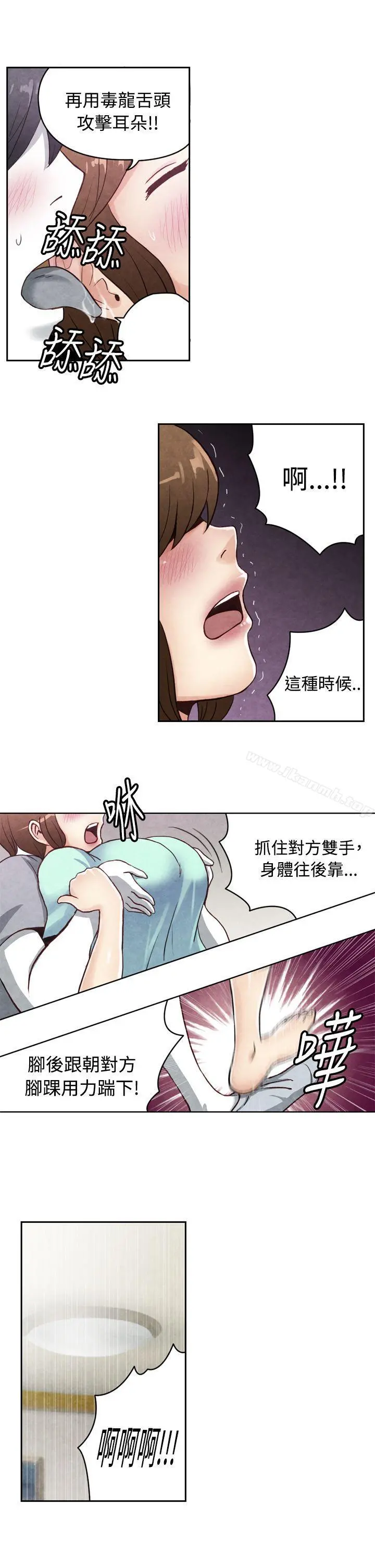生物学的女性攻略法 CASE19-1.强壮宝贝 第4页