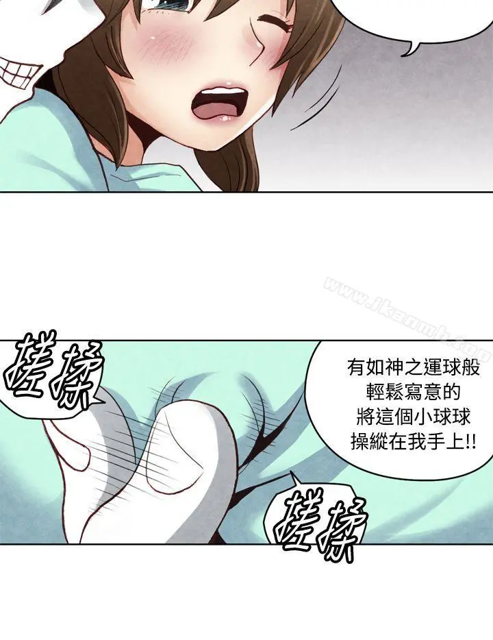 生物学的女性攻略法 CASE19-1.强壮宝贝 第3页