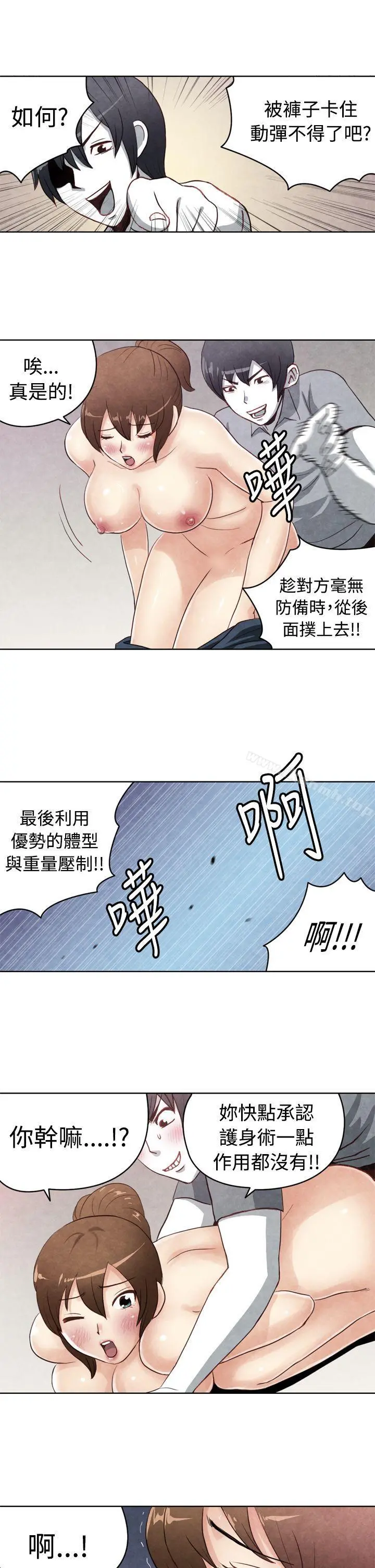 生物学的女性攻略法 CASE19-1.强壮宝贝 第9页