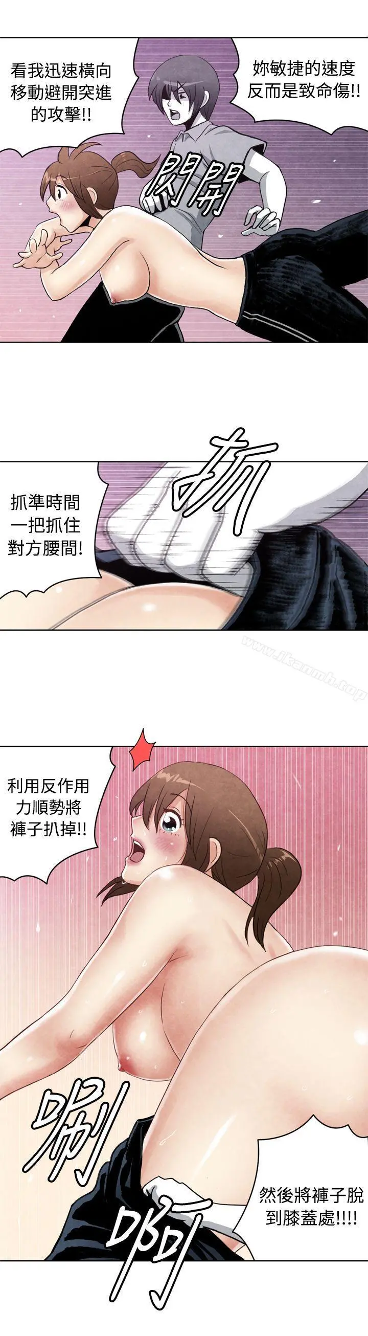 生物学的女性攻略法 CASE19-1.强壮宝贝 第8页