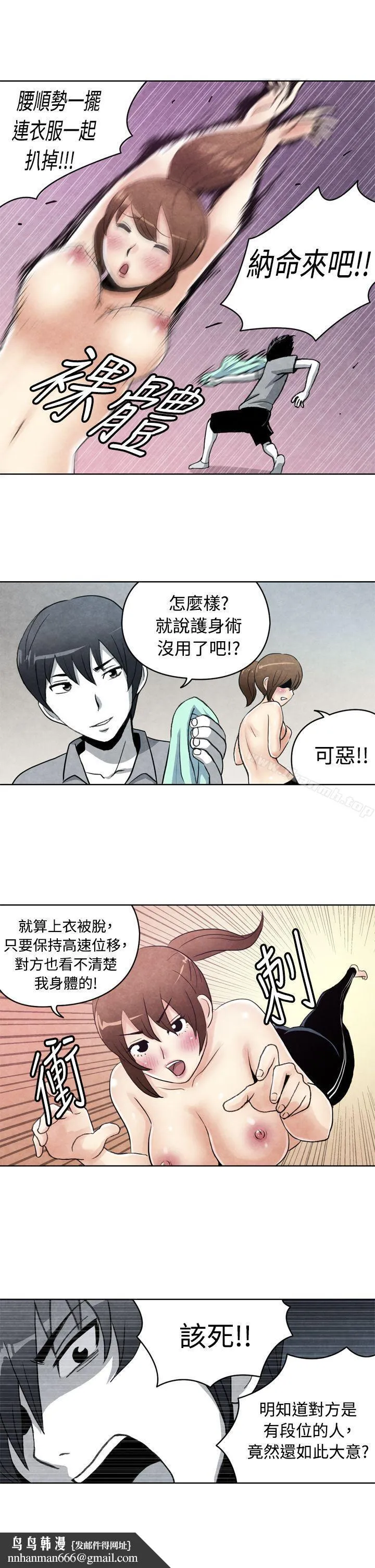 生物学的女性攻略法 CASE19-1.强壮宝贝 第7页