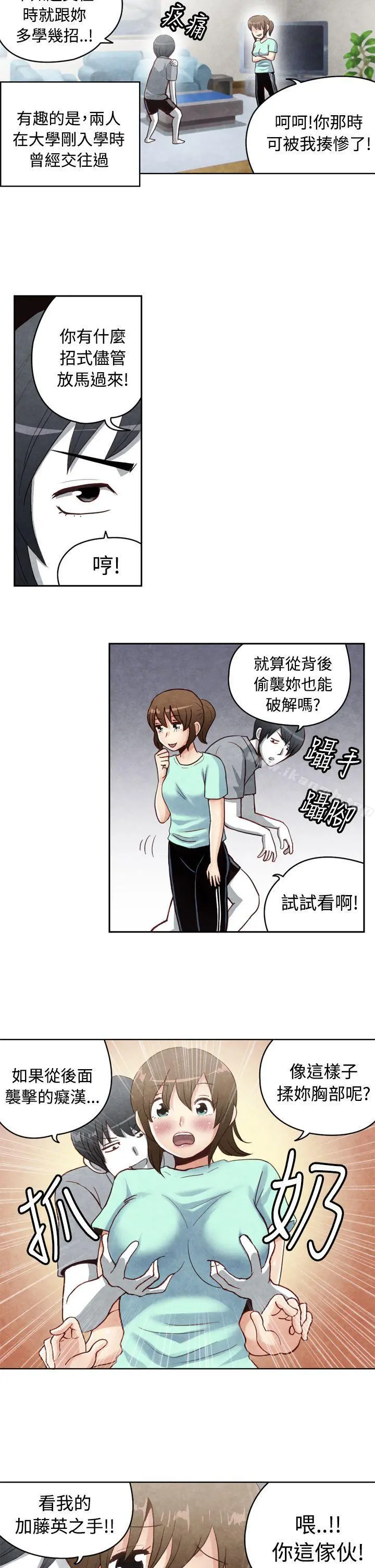 生物学的女性攻略法 CASE19-1.强壮宝贝 第2页