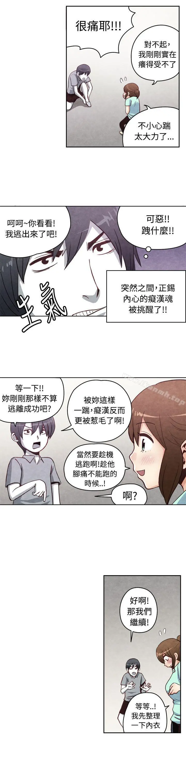 生物学的女性攻略法 CASE19-1.强壮宝贝 第5页