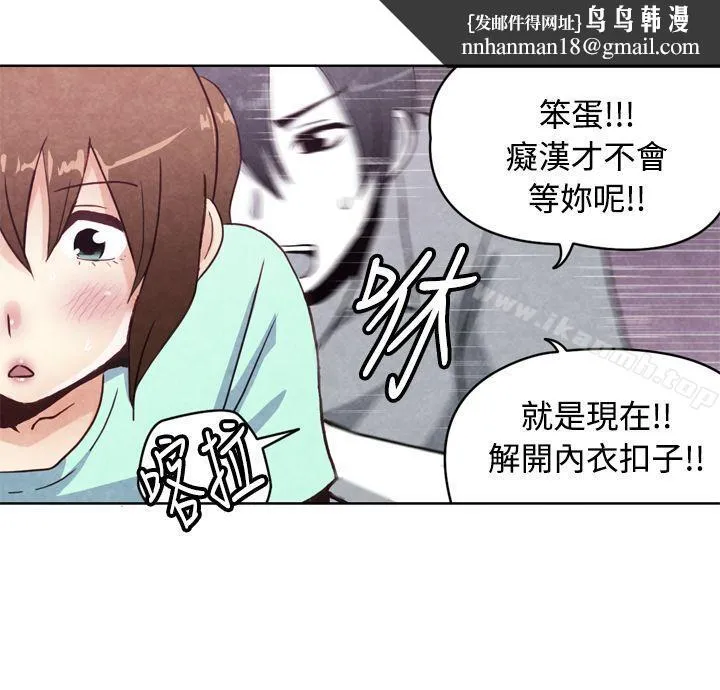 生物学的女性攻略法 CASE19-1.强壮宝贝 第6页