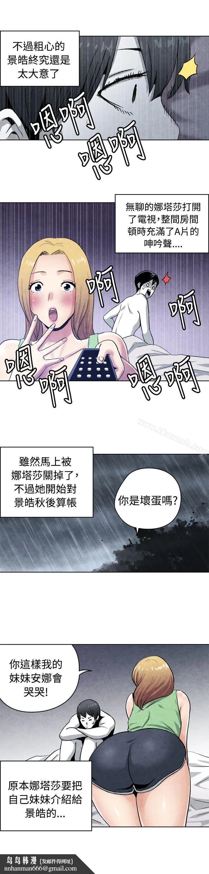 生物学的女性攻略法 CASE17-1.金髮嫂子娜塔莎 第7页