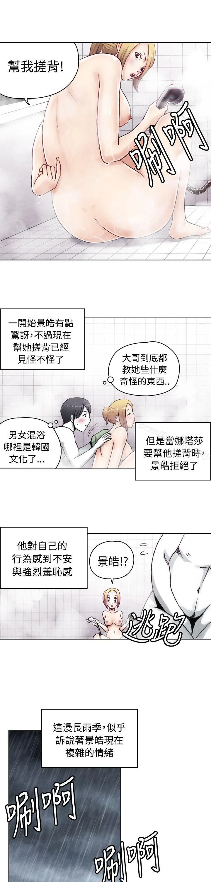 生物学的女性攻略法 CASE17-1.金髮嫂子娜塔莎 第4页