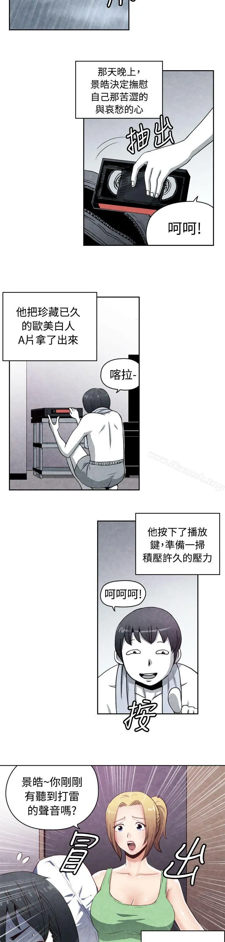 生物学的女性攻略法 CASE17-1.金髮嫂子娜塔莎 第5页
