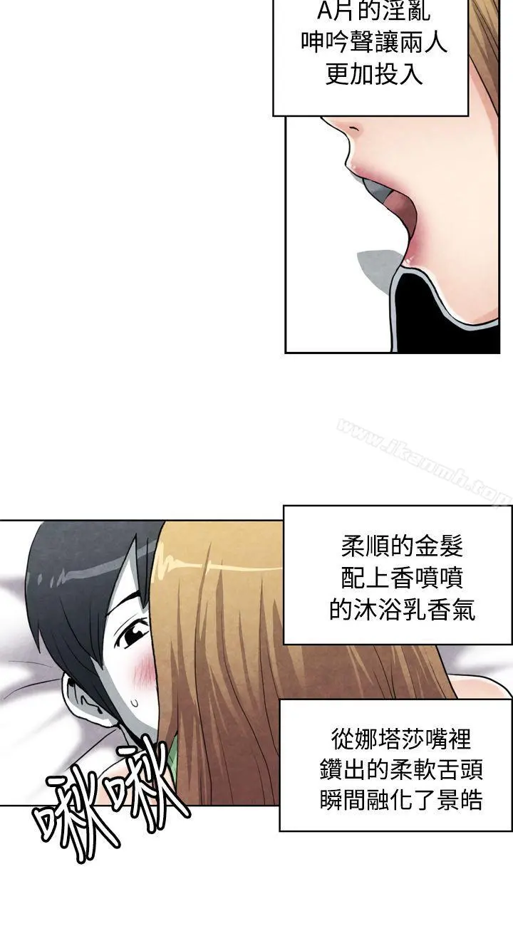 生物学的女性攻略法 CASE17-1.金髮嫂子娜塔莎 第9页