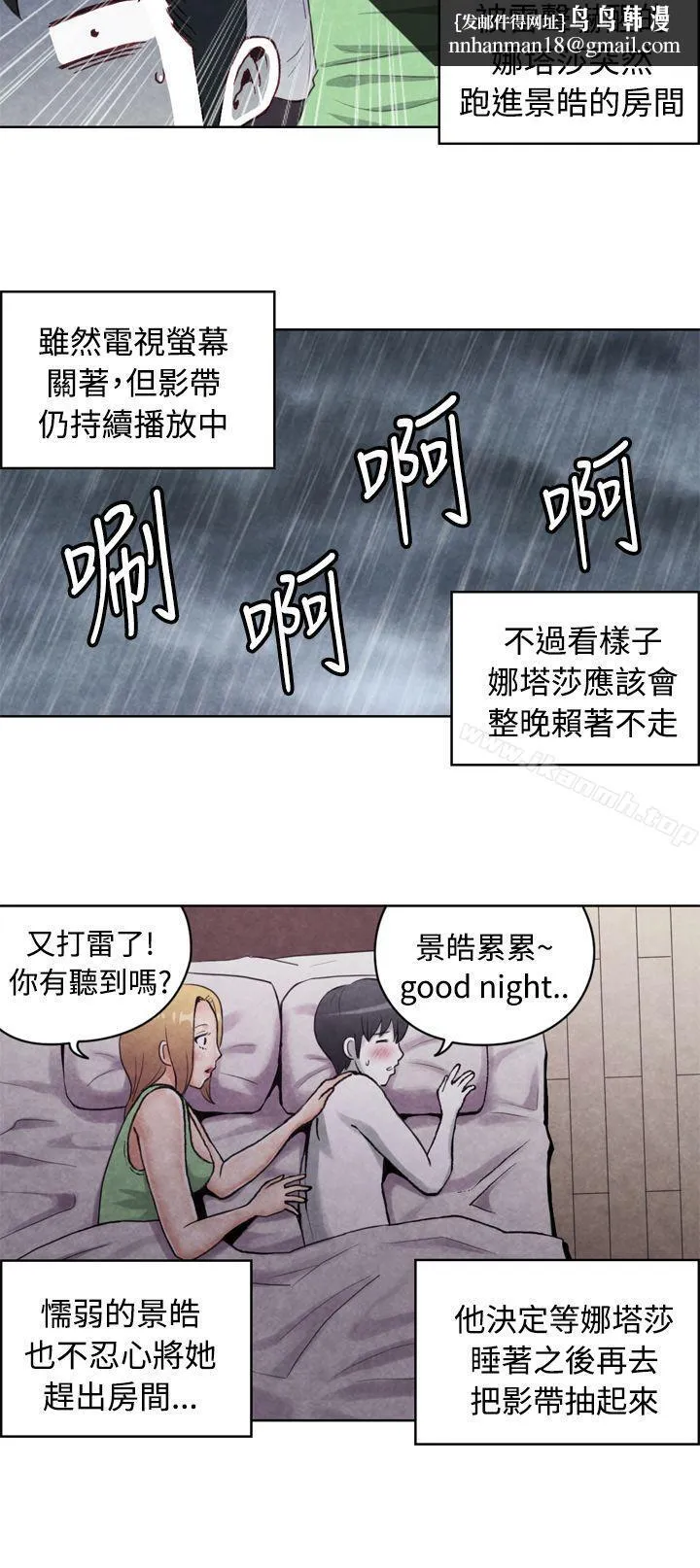 生物学的女性攻略法 CASE17-1.金髮嫂子娜塔莎 第6页