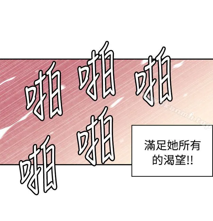 生物学的女性攻略法 CASE14-2.处女功略法 第9页