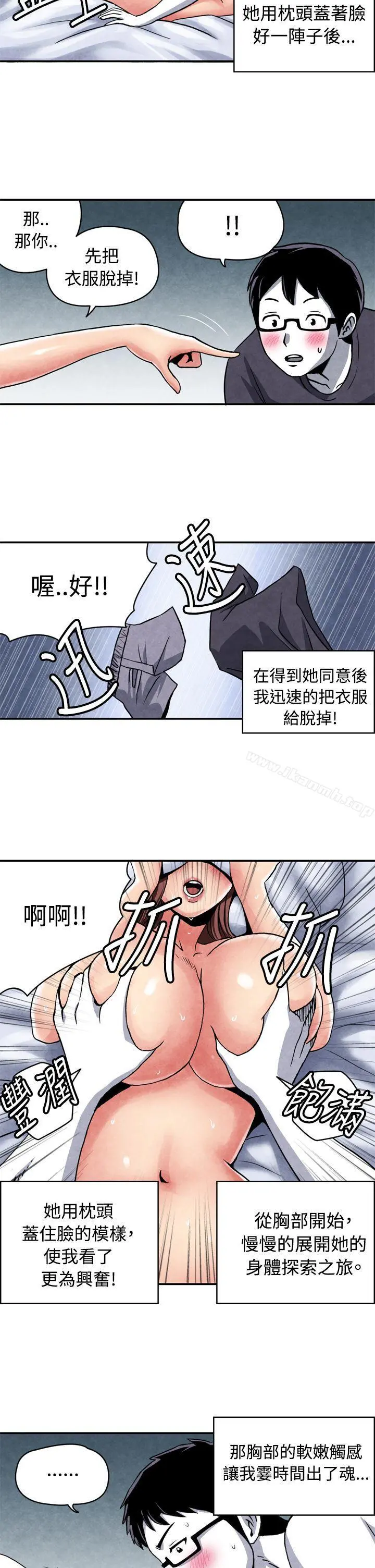 生物学的女性攻略法 CASE11-2.隔壁邻居卖春女 第2页