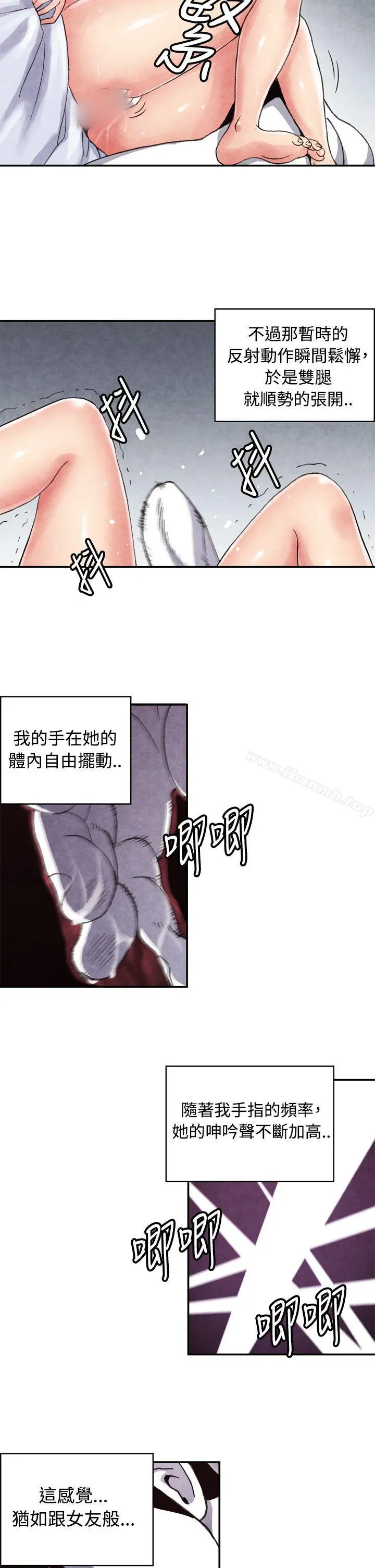 生物学的女性攻略法 CASE11-2.隔壁邻居卖春女 第5页