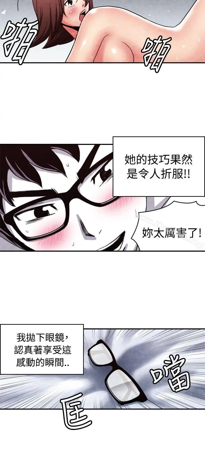 生物学的女性攻略法 CASE11-2.隔壁邻居卖春女 第9页