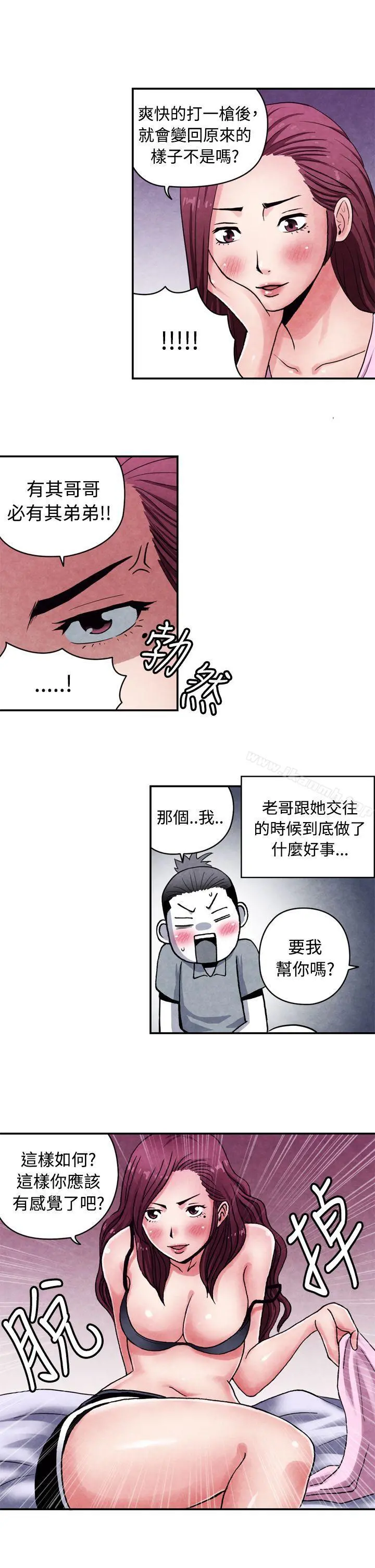 生物学的女性攻略法 CASE12-1.女家教老师 第5页