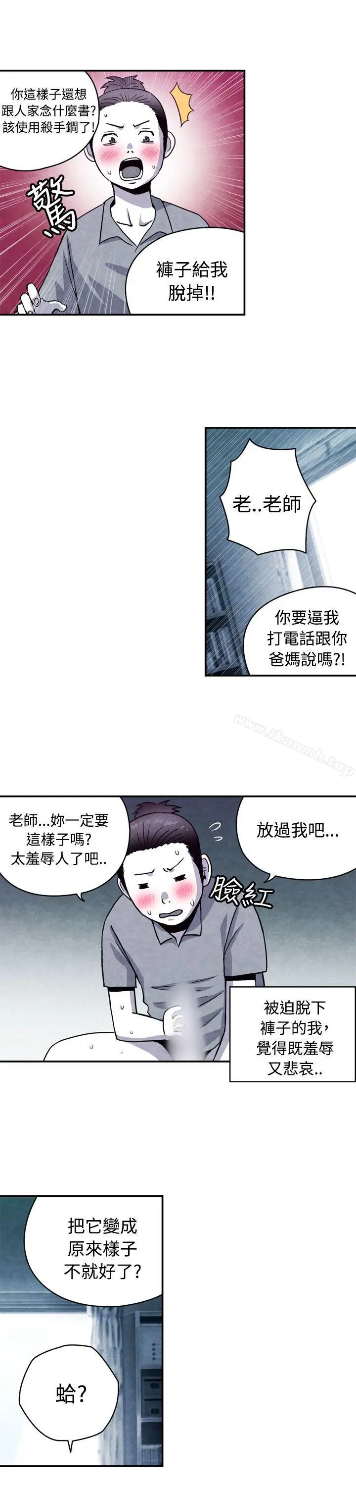 生物学的女性攻略法 CASE12-1.女家教老师 第4页
