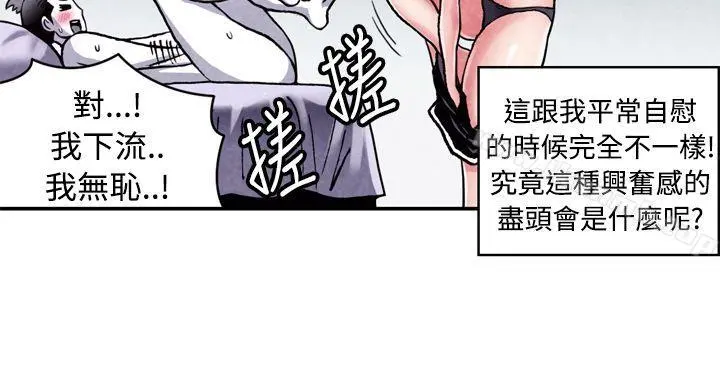 生物学的女性攻略法 CASE12-1.女家教老师 第9页