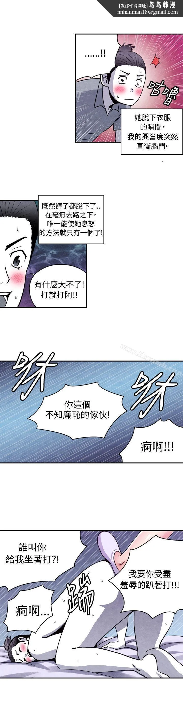 生物学的女性攻略法 CASE12-1.女家教老师 第6页
