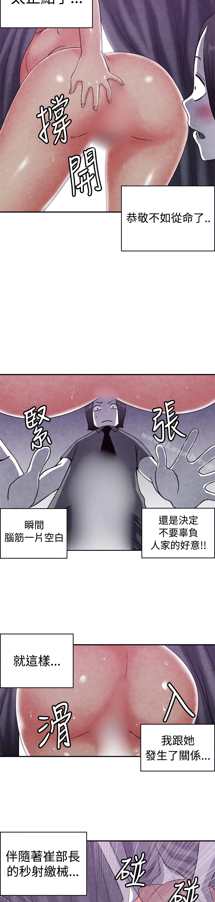 生物学的女性攻略法 CASE10-2.岳父的女人 第2页