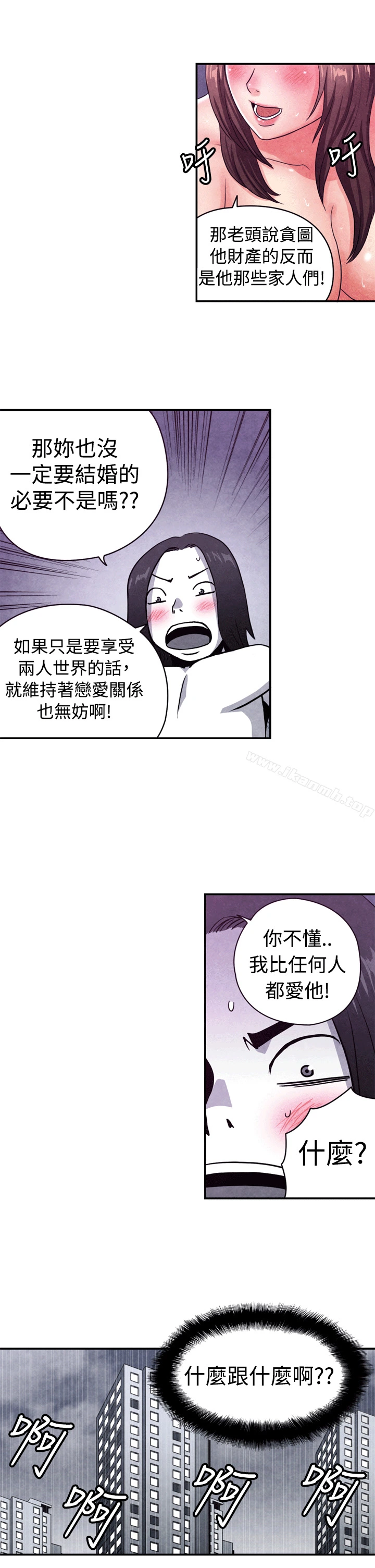生物学的女性攻略法 CASE10-2.岳父的女人 第10页