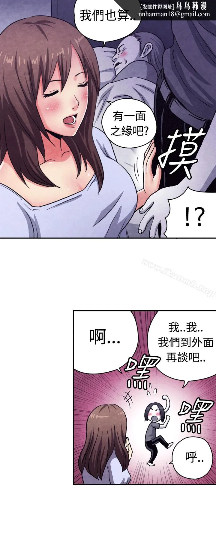 生物学的女性攻略法 CASE10-2.岳父的女人 第6页
