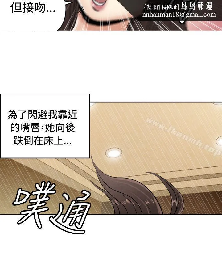生物学的女性攻略法 CASE21-1.不懂拒绝的女子 第6页