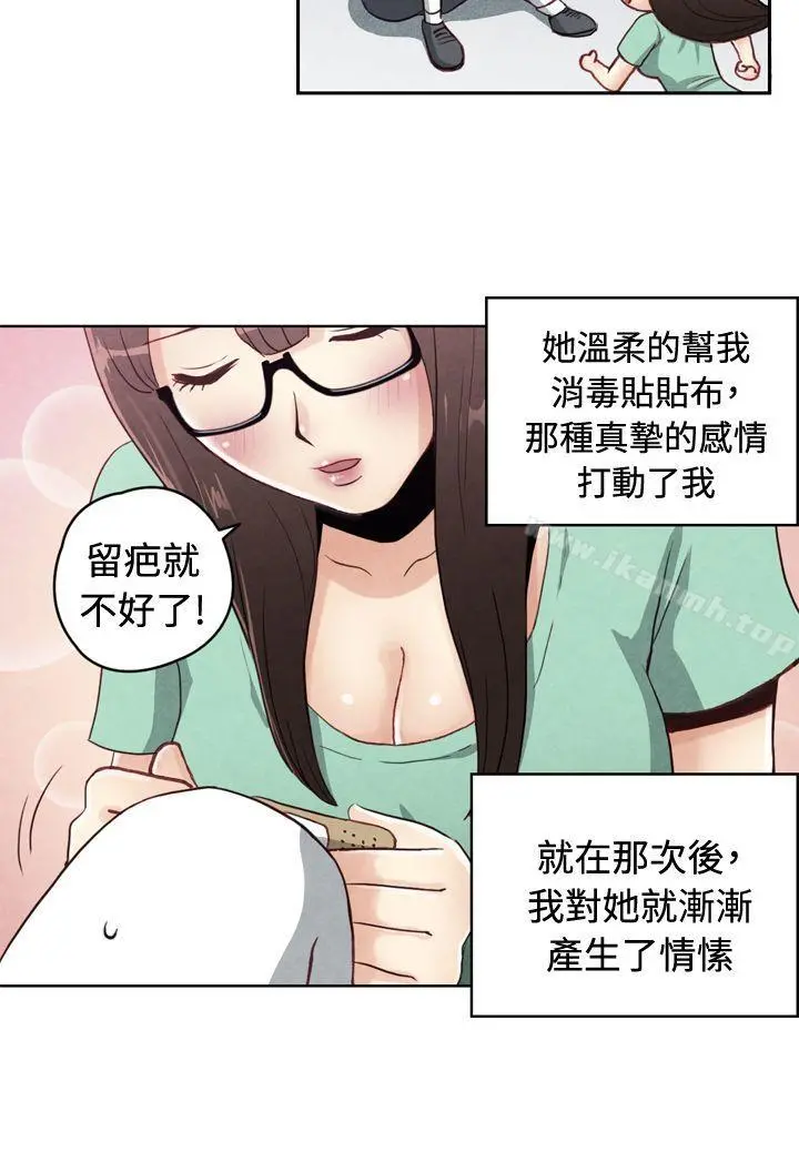 生物学的女性攻略法 CASE21-1.不懂拒绝的女子 第3页