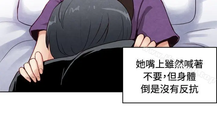 生物学的女性攻略法 CASE21-1.不懂拒绝的女子 第8页