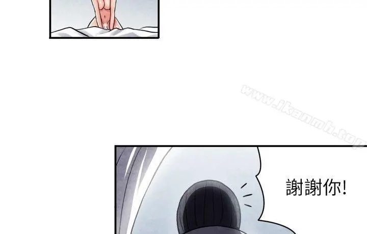 生物学的女性攻略法 CASE06-2.色情狂&窥淫症少女 第4页