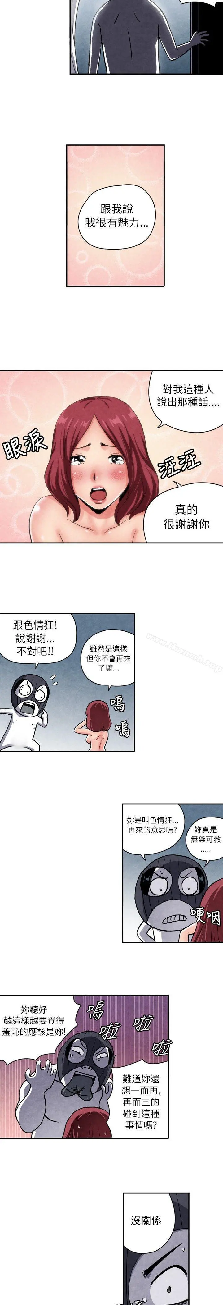 生物学的女性攻略法 CASE06-2.色情狂&窥淫症少女 第5页