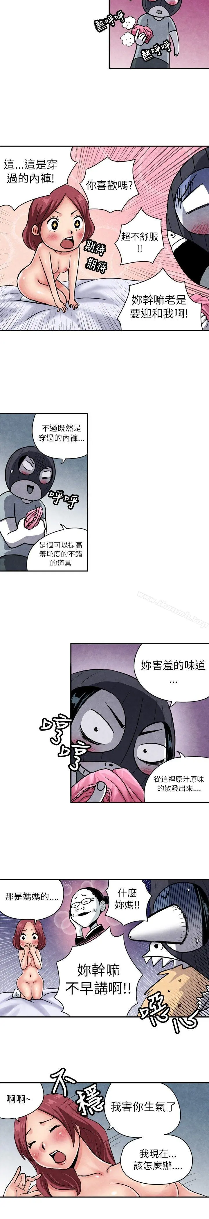 生物学的女性攻略法 CASE06-2.色情狂&窥淫症少女 第9页