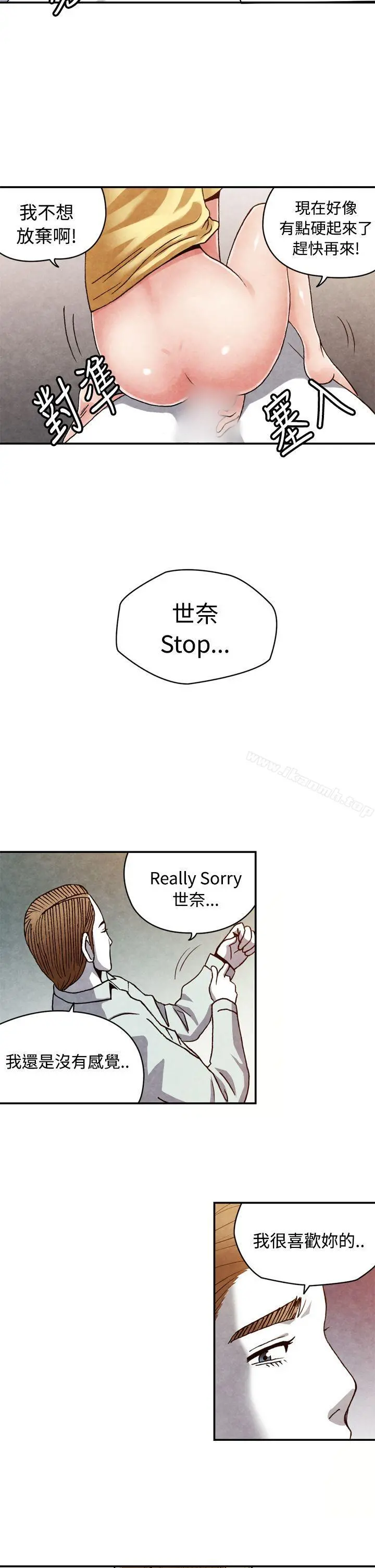 生物学的女性攻略法 CASE13-1.GAY邻居的性爱教学 第2页