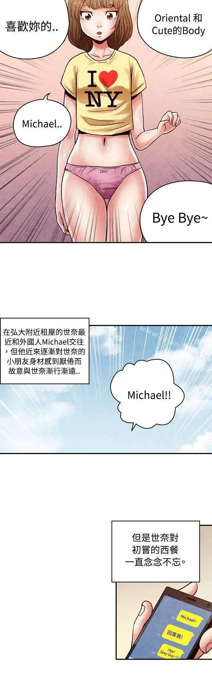 生物学的女性攻略法 CASE13-1.GAY邻居的性爱教学 第3页