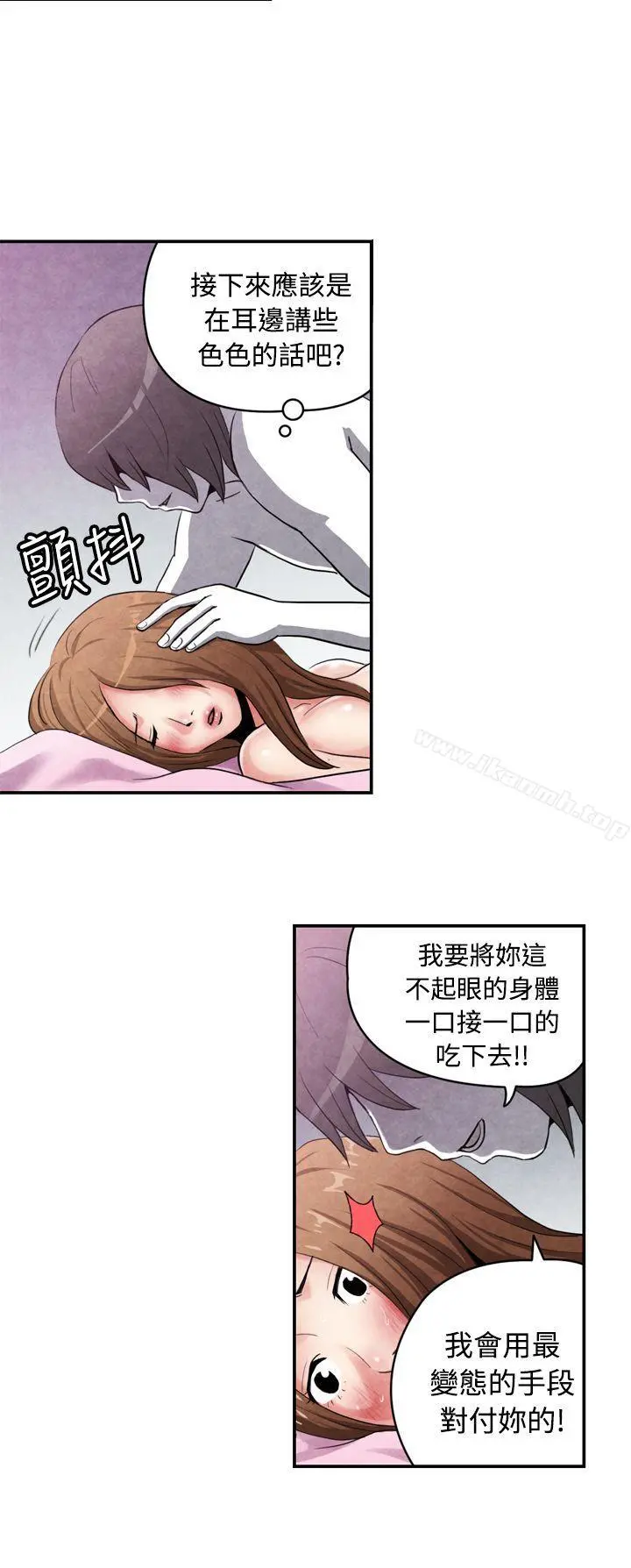 生物学的女性攻略法 CASE15-1.恋爱高手VS恋爱高手 第9页